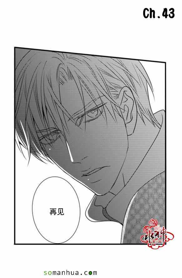 《工作 吵架 相爱》第43话 第1页