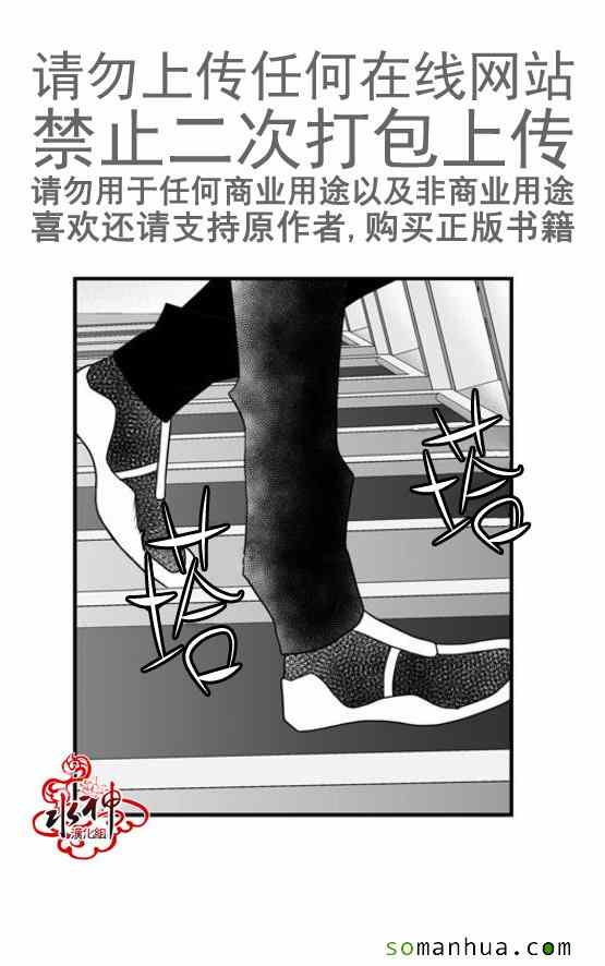 《工作 吵架 相爱》第43话 第20页