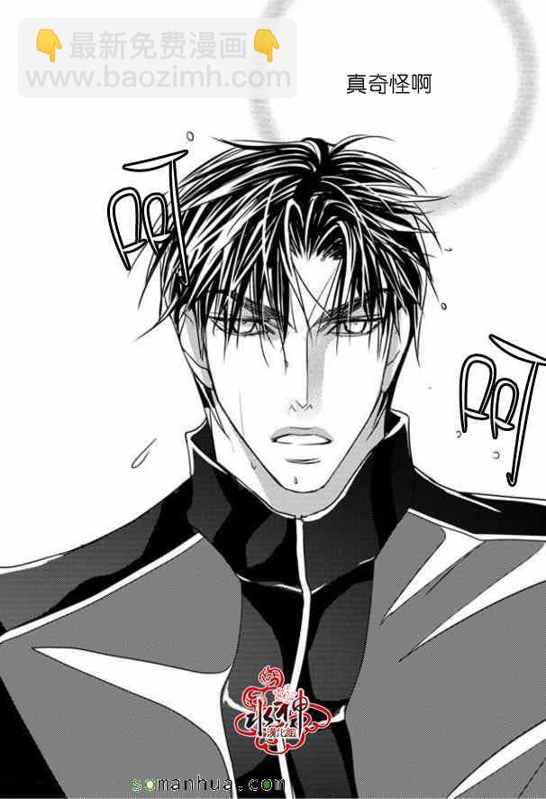 《工作 吵架 相爱》第43话 第21页