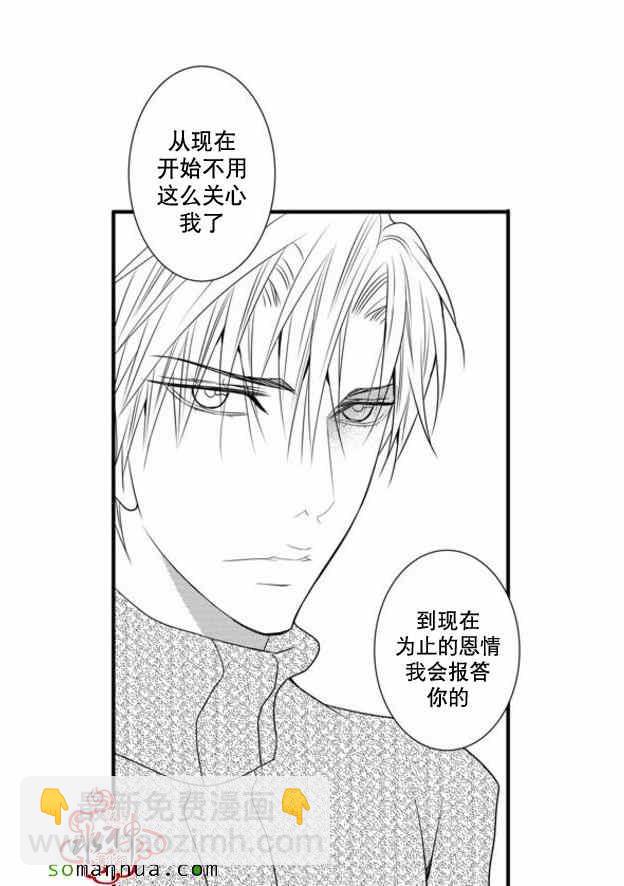 《工作 吵架 相爱》第43话 第26页