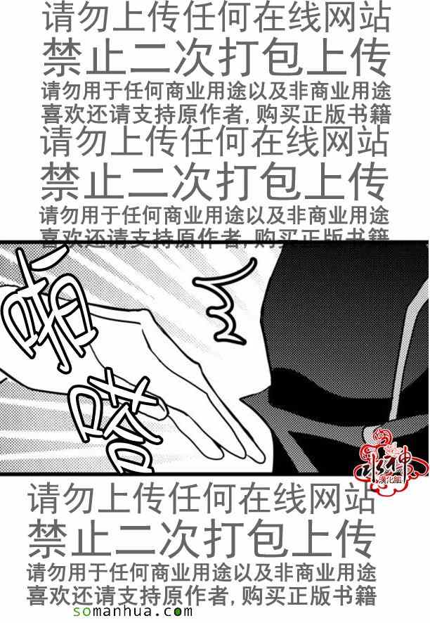 《工作 吵架 相爱》第43话 第35页