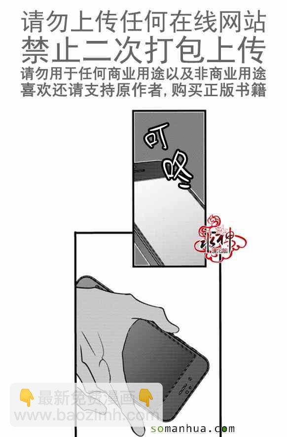 《工作 吵架 相爱》第43话 第38页