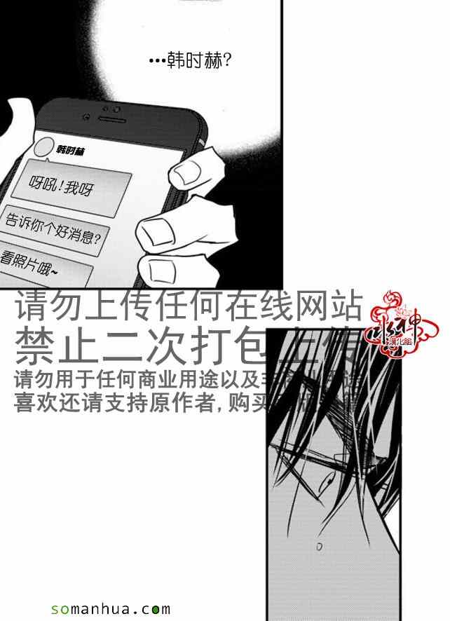 《工作 吵架 相爱》第43话 第39页