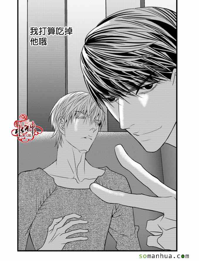 《工作 吵架 相爱》第43话 第40页