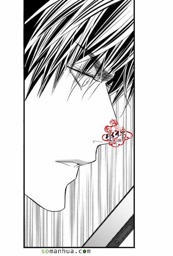 《工作 吵架 相爱》第43话 第41页