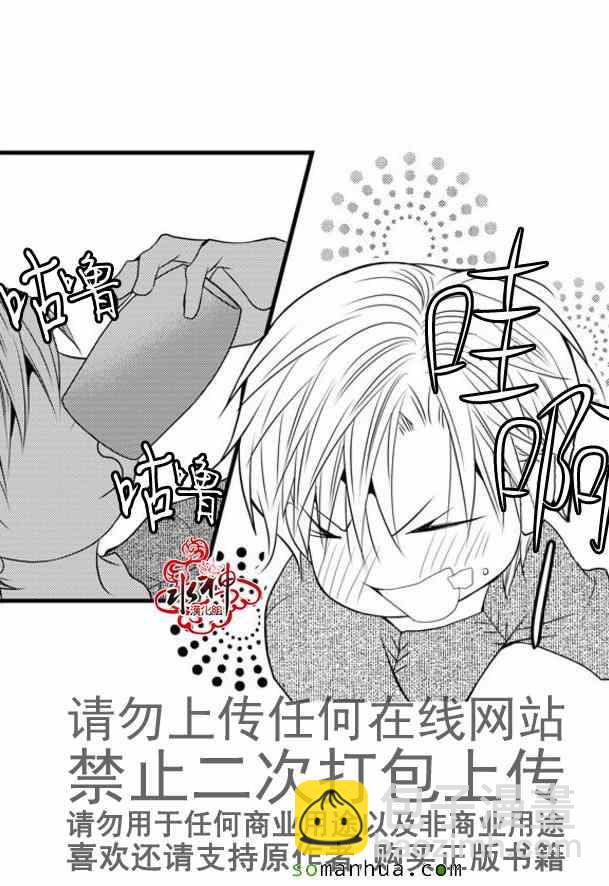 《工作 吵架 相爱》第43话 第42页