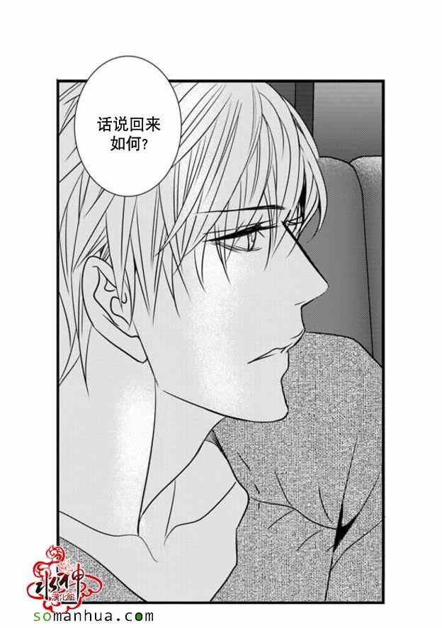 《工作 吵架 相爱》第43话 第46页