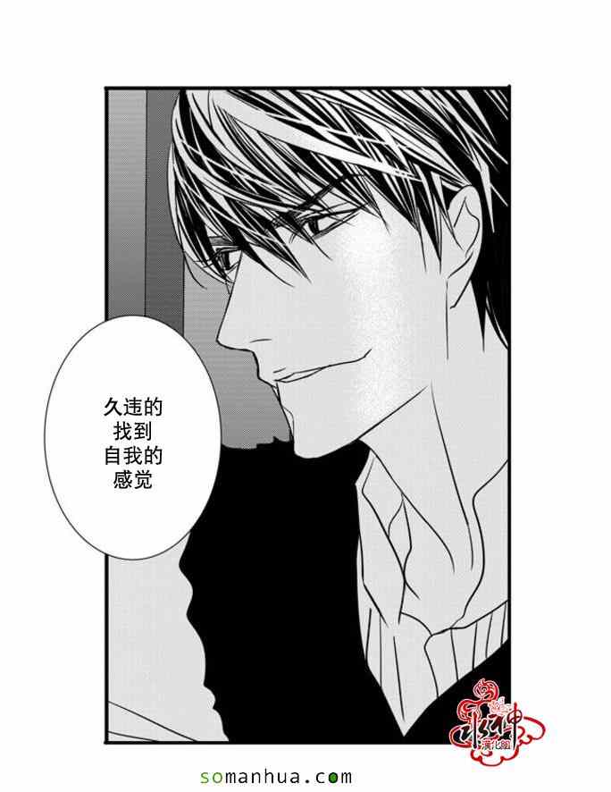 《工作 吵架 相爱》第43话 第47页