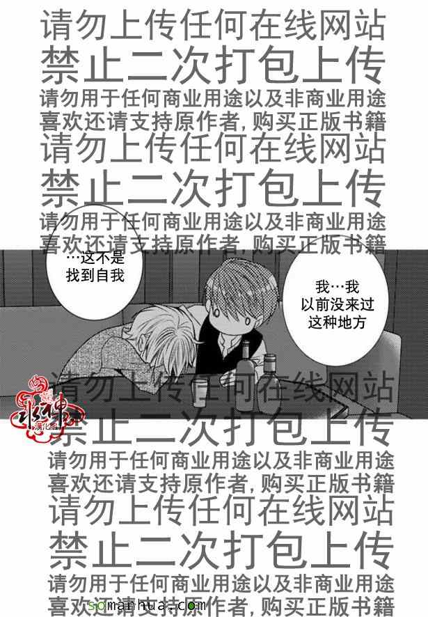 《工作 吵架 相爱》第43话 第48页