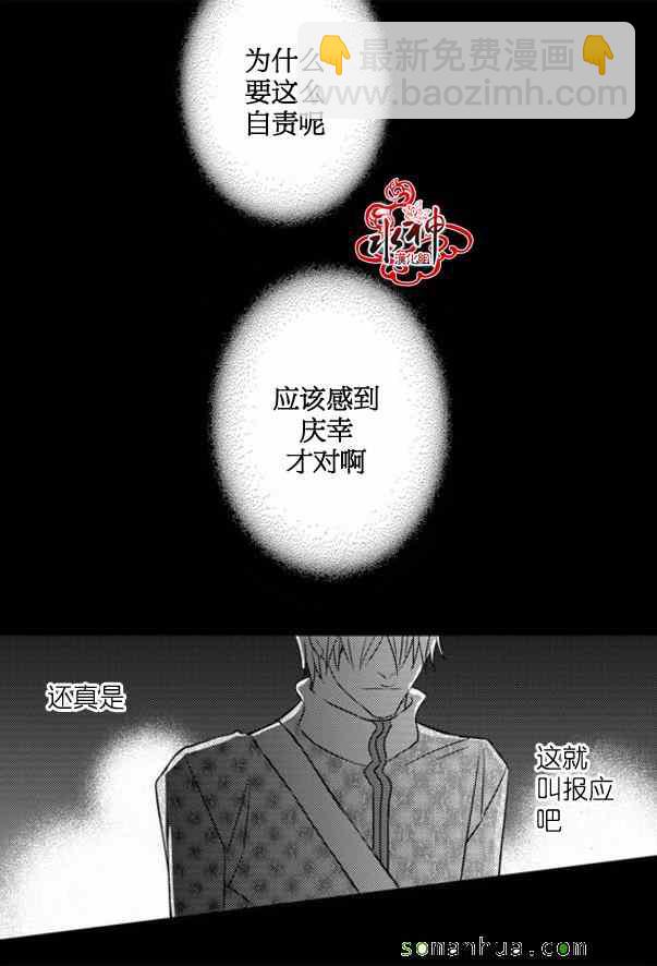 《工作 吵架 相爱》第43话 第4页