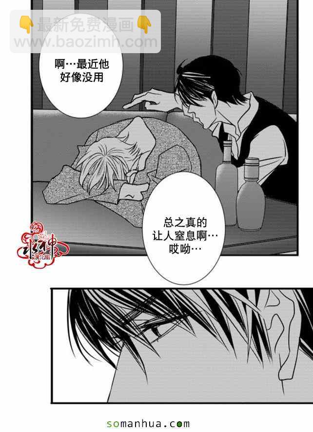 《工作 吵架 相爱》第43话 第50页
