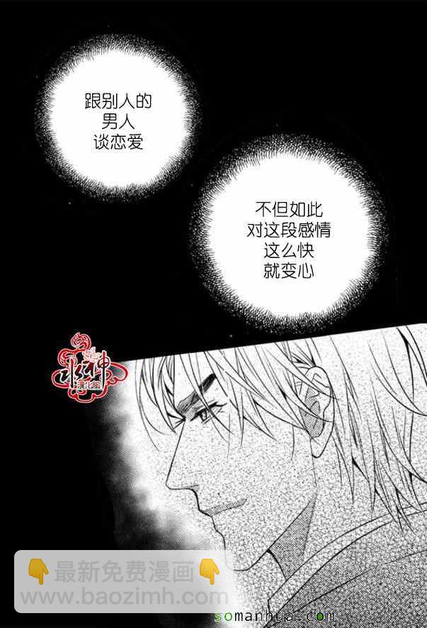 《工作 吵架 相爱》第43话 第5页