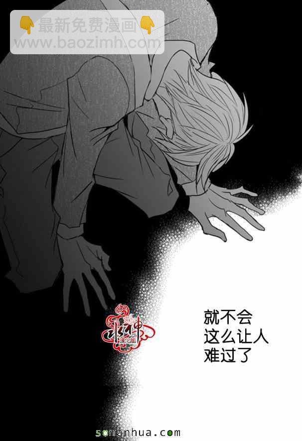 《工作 吵架 相爱》第43话 第7页