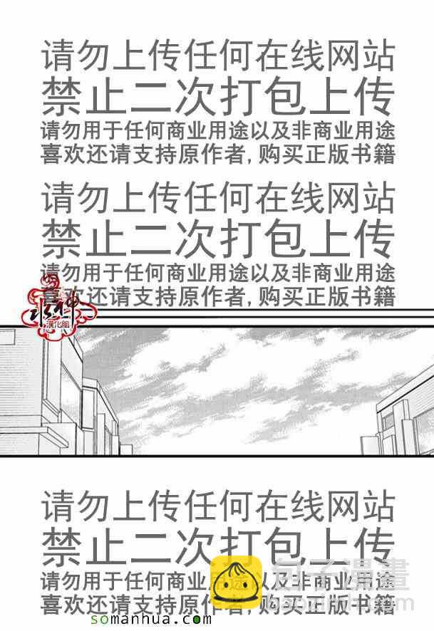 《工作 吵架 相爱》第43话 第8页