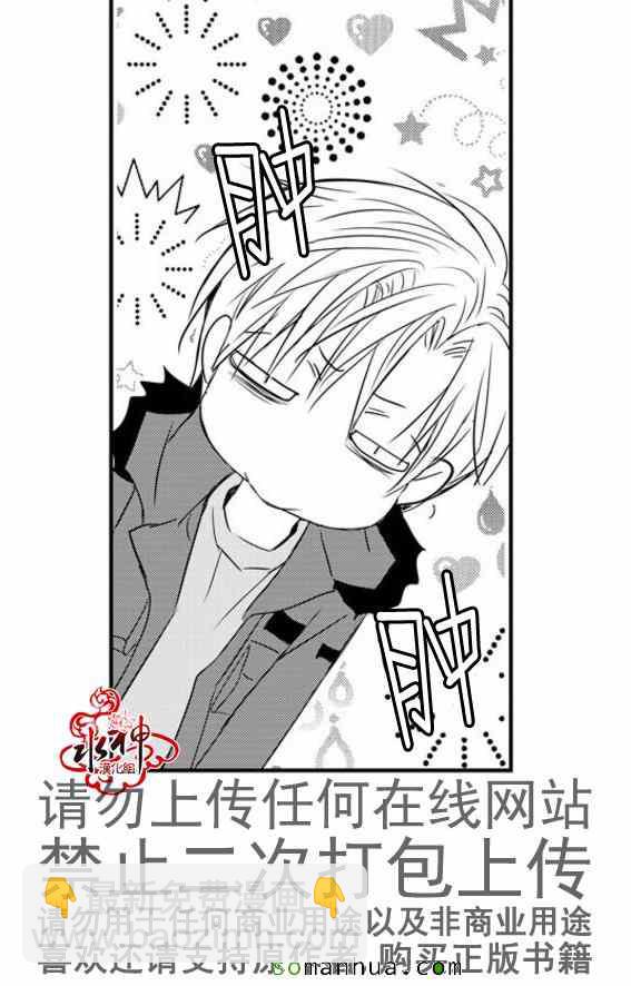 《工作 吵架 相爱》第43话 第9页
