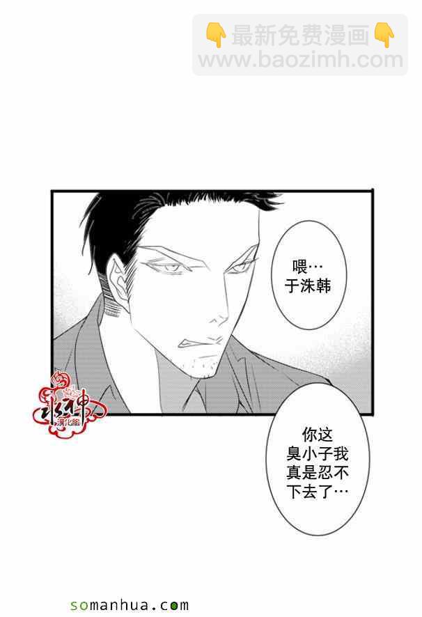 《工作 吵架 相爱》第41话 第11页