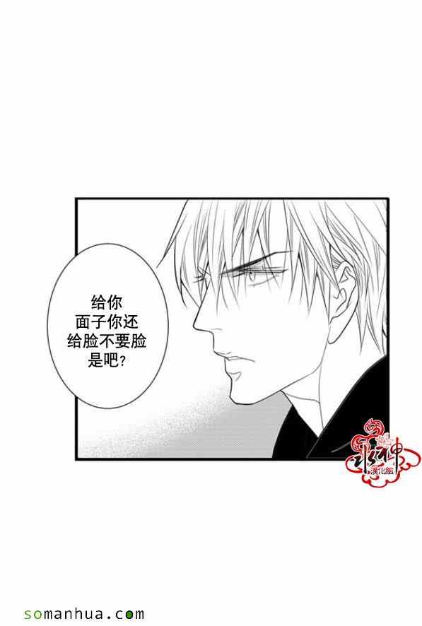《工作 吵架 相爱》第41话 第12页