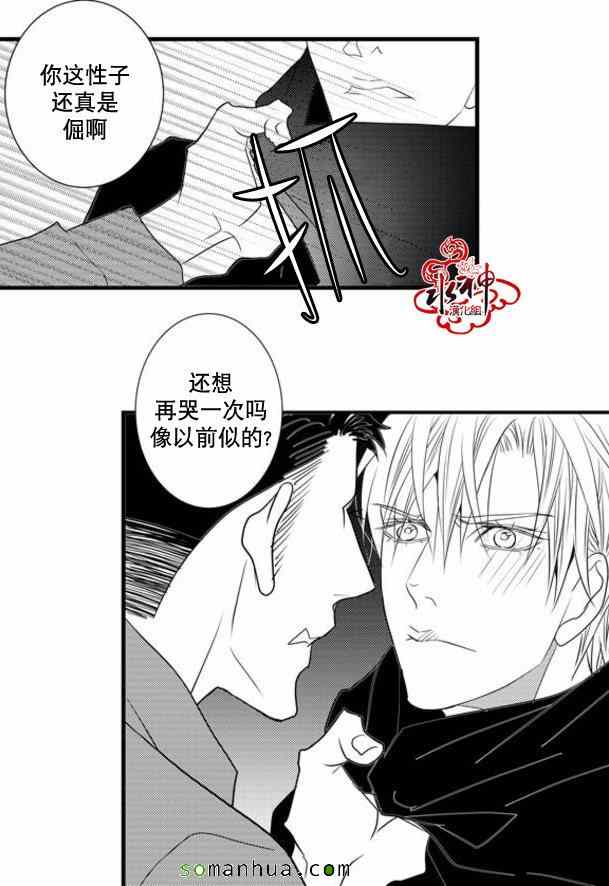 《工作 吵架 相爱》第41话 第13页
