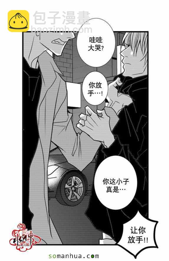 《工作 吵架 相爱》第41话 第14页