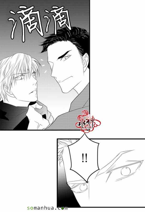 《工作 吵架 相爱》第41话 第15页