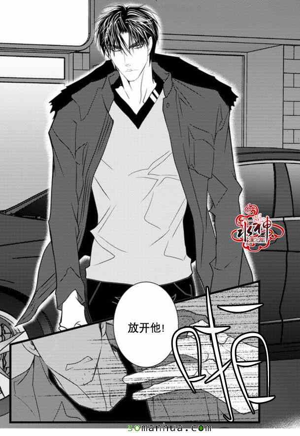 《工作 吵架 相爱》第41话 第16页
