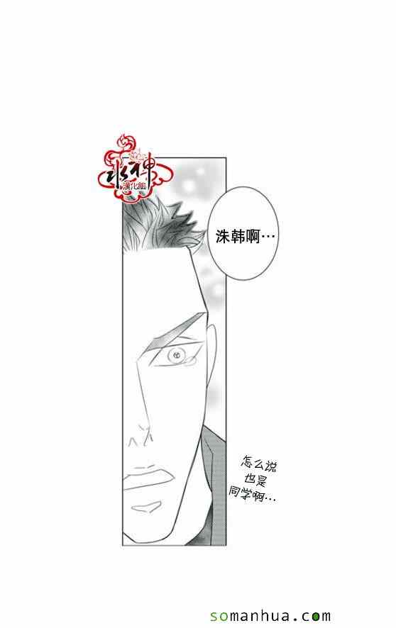 《工作 吵架 相爱》第41话 第18页