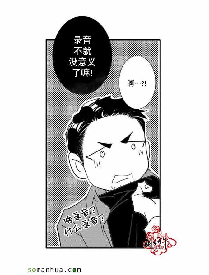 《工作 吵架 相爱》第41话 第19页