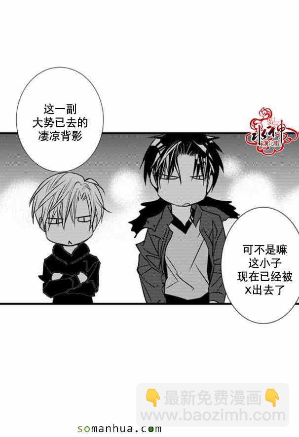 《工作 吵架 相爱》第41话 第21页