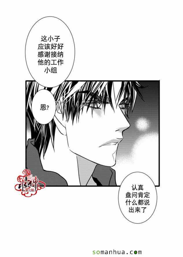 《工作 吵架 相爱》第41话 第22页