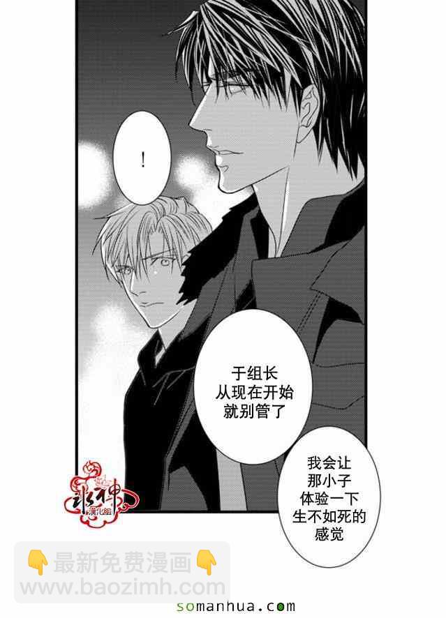 《工作 吵架 相爱》第41话 第24页
