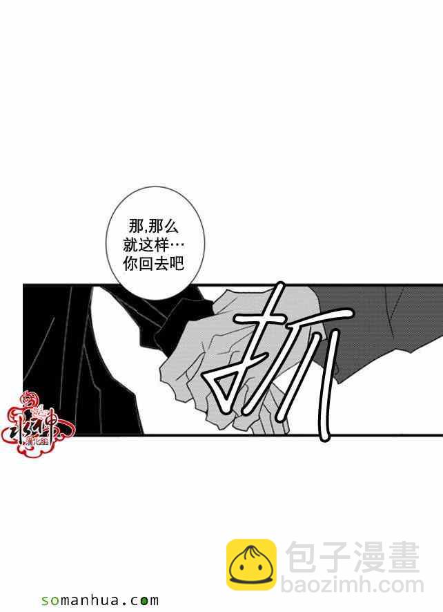 《工作 吵架 相爱》第41话 第27页