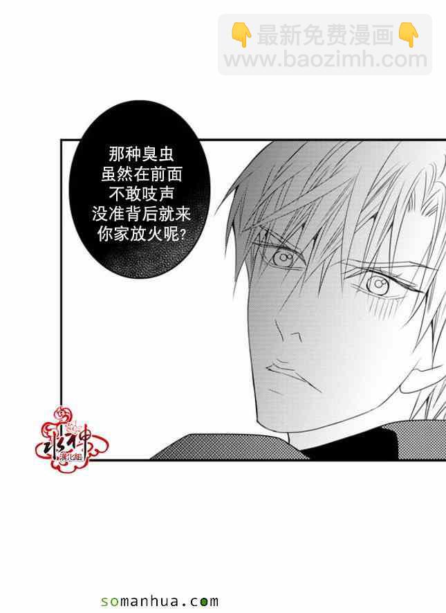 《工作 吵架 相爱》第41话 第29页