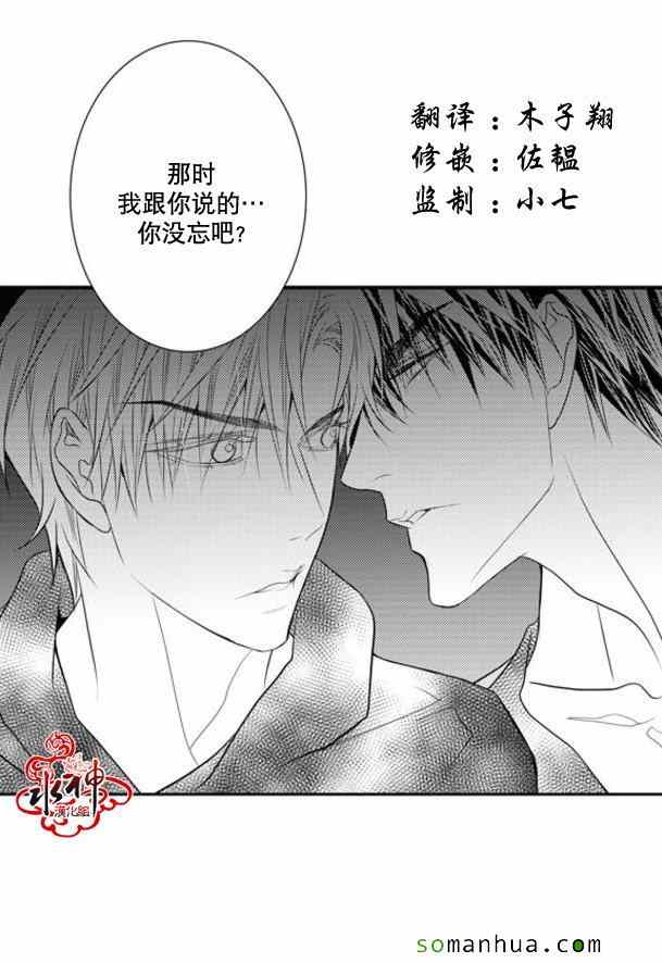 《工作 吵架 相爱》第41话 第2页