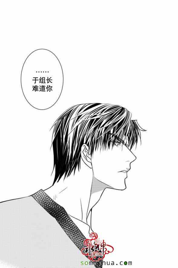 《工作 吵架 相爱》第41话 第30页