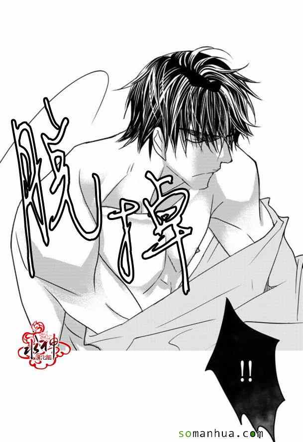 《工作 吵架 相爱》第41话 第33页