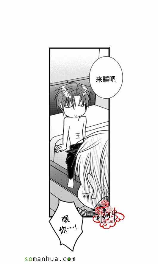 《工作 吵架 相爱》第41话 第34页