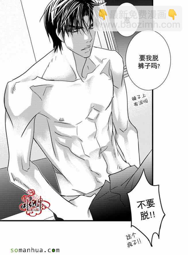 《工作 吵架 相爱》第41话 第35页