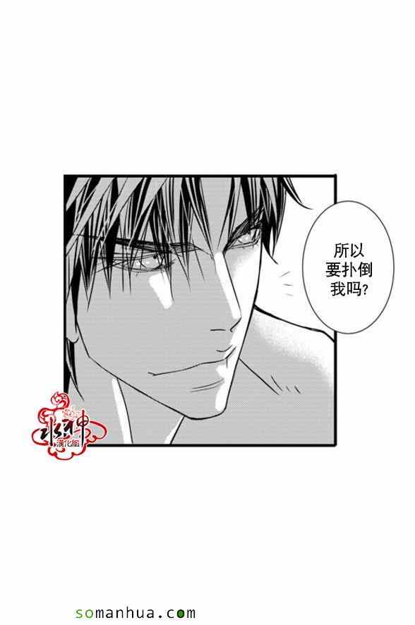 《工作 吵架 相爱》第41话 第37页