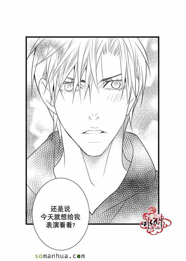 《工作 吵架 相爱》第41话 第38页