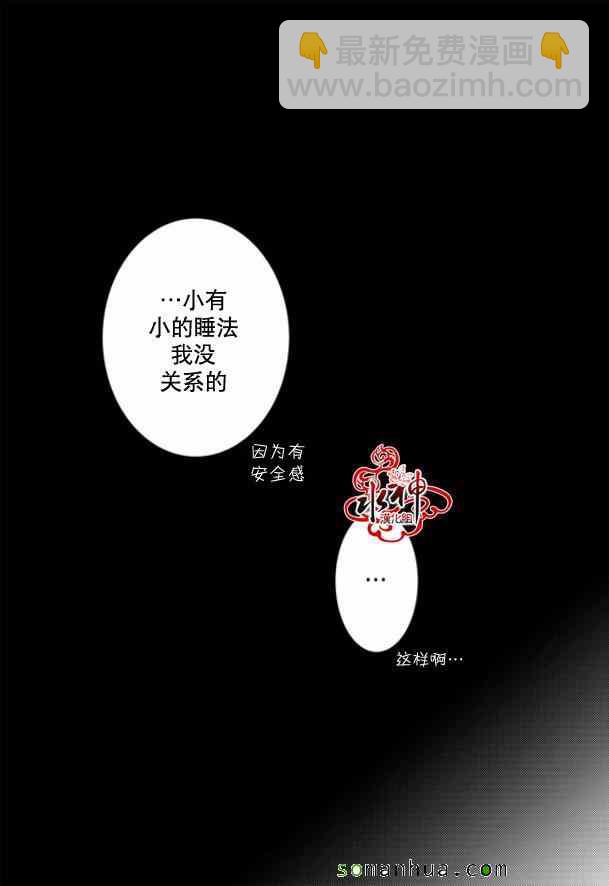 《工作 吵架 相爱》第41话 第41页