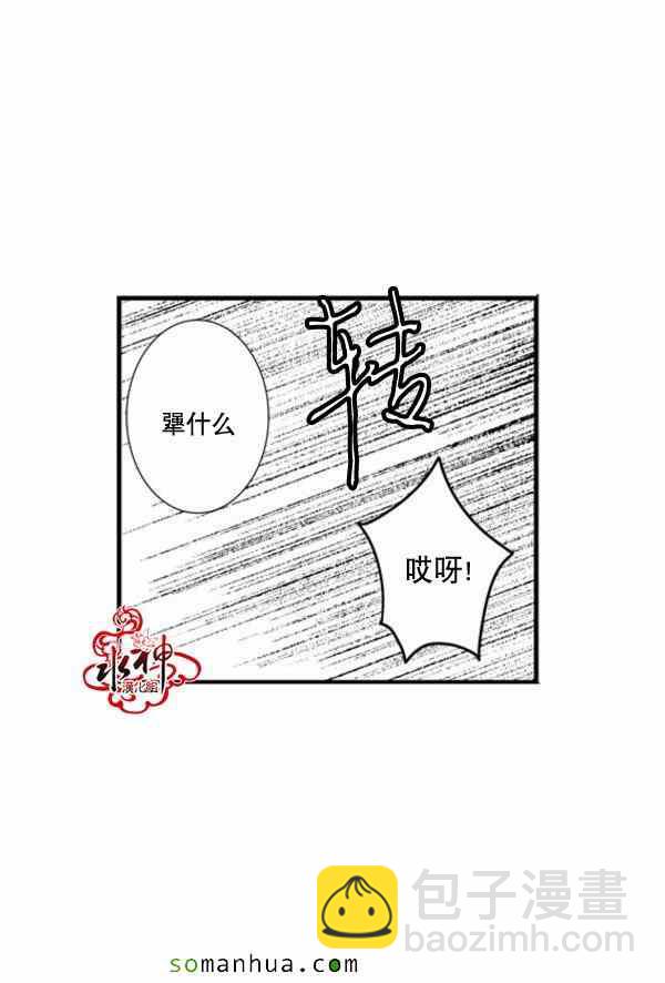 《工作 吵架 相爱》第41话 第45页