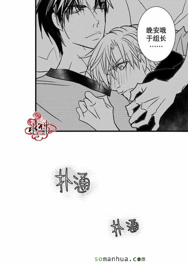《工作 吵架 相爱》第41话 第46页