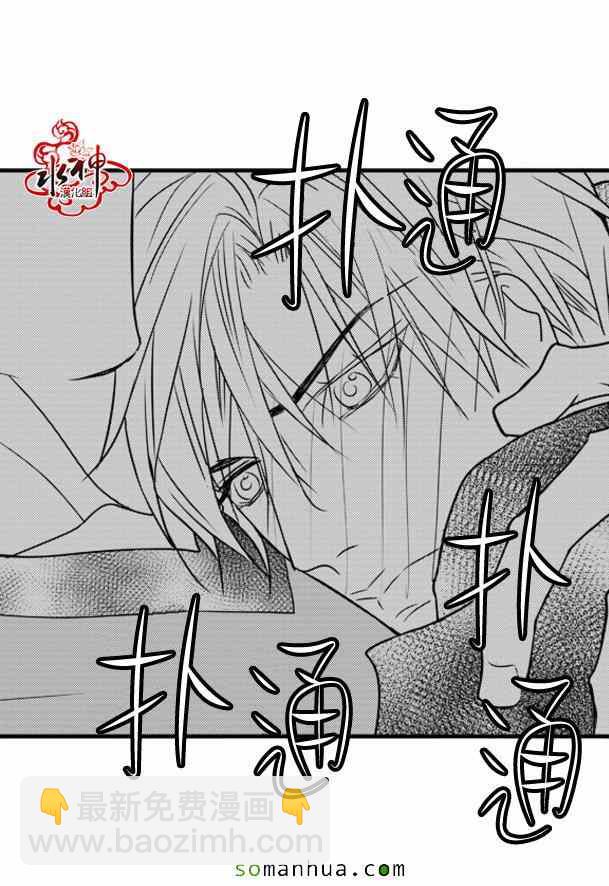 《工作 吵架 相爱》第41话 第47页
