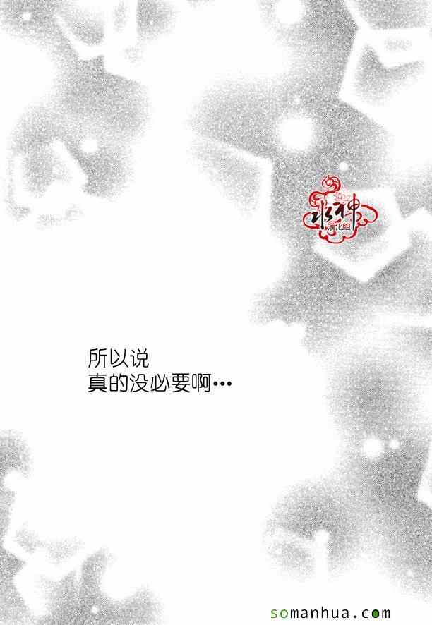 《工作 吵架 相爱》第41话 第48页
