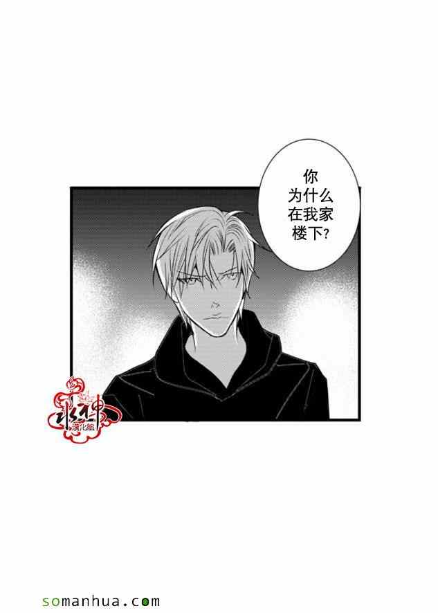 《工作 吵架 相爱》第41话 第4页