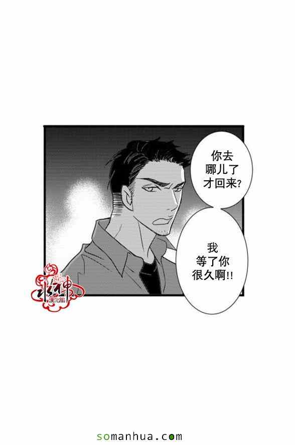 《工作 吵架 相爱》第41话 第5页