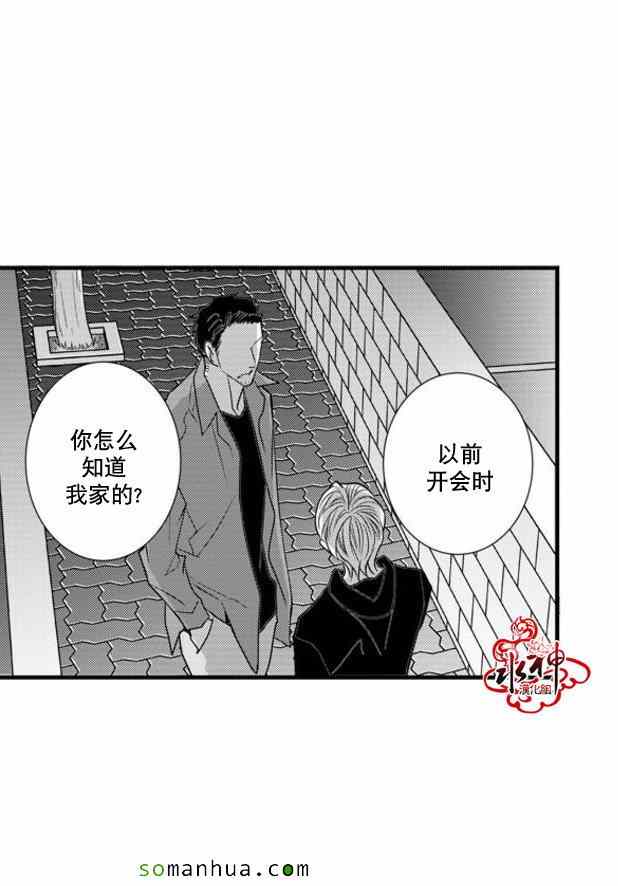 《工作 吵架 相爱》第41话 第6页