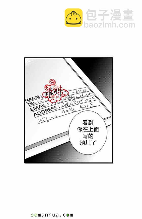 《工作 吵架 相爱》第41话 第7页