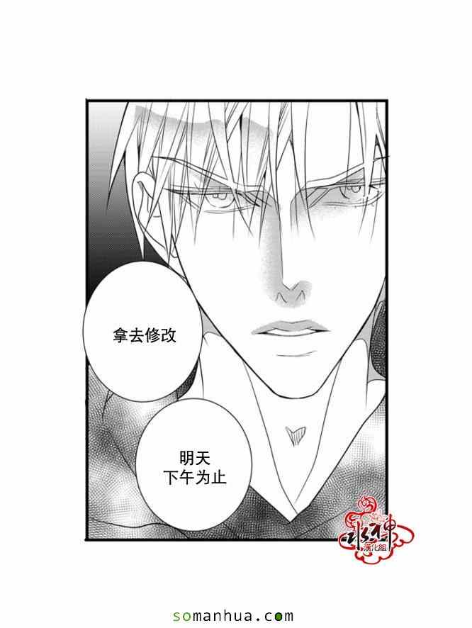 《工作 吵架 相爱》第41话 第9页