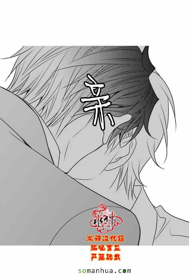 《工作 吵架 相爱》第48话 第10页